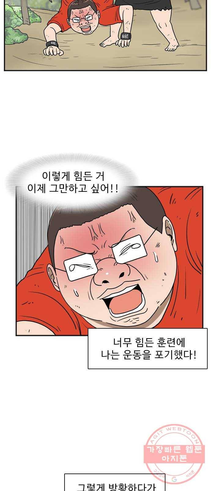 경자 전성시대 2화 9