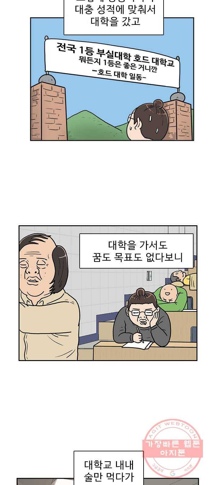 경자 전성시대 2화 10