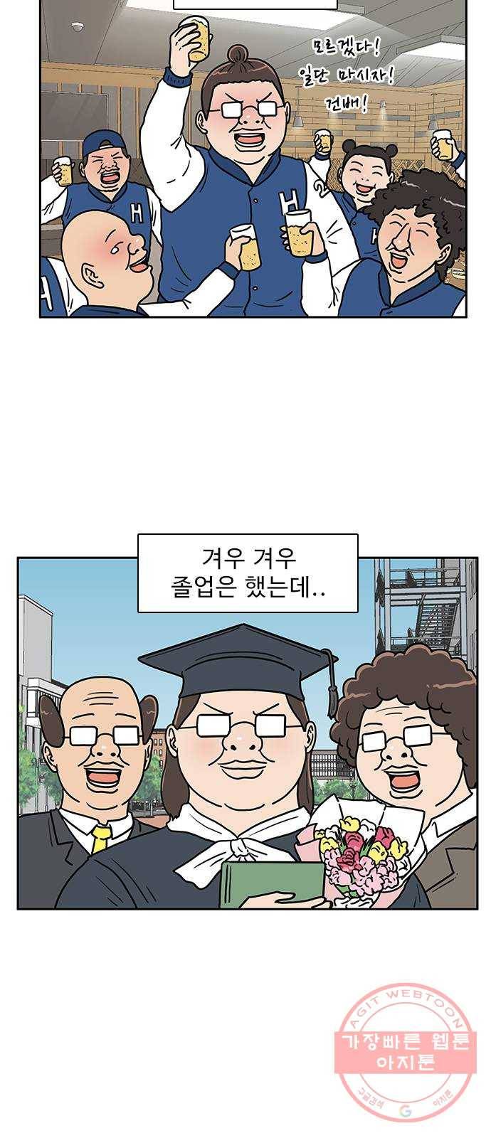 경자 전성시대 2화 11