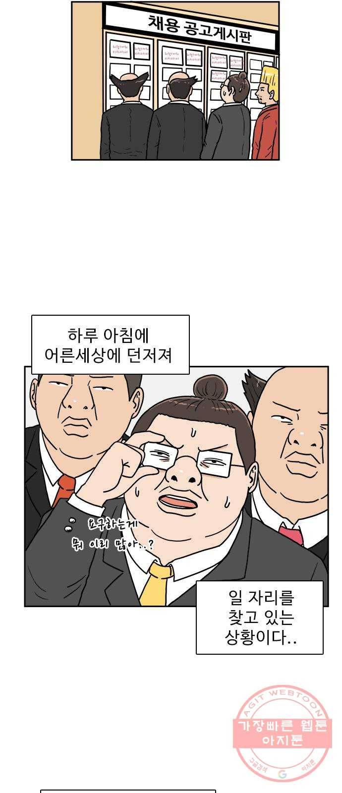경자 전성시대 2화 12