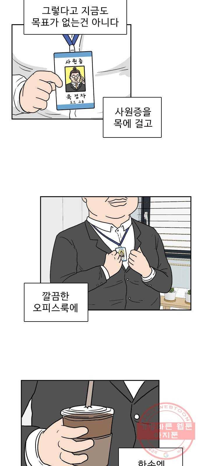 경자 전성시대 2화 13