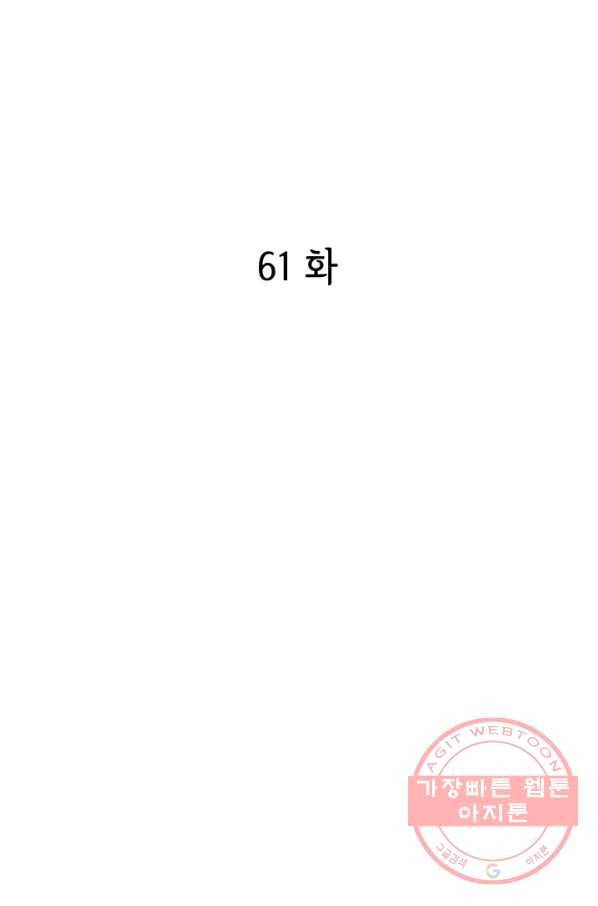 궁 [컬러판] 61화 3