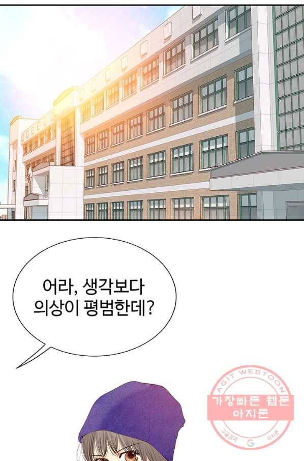 궁 [컬러판] 61화 5