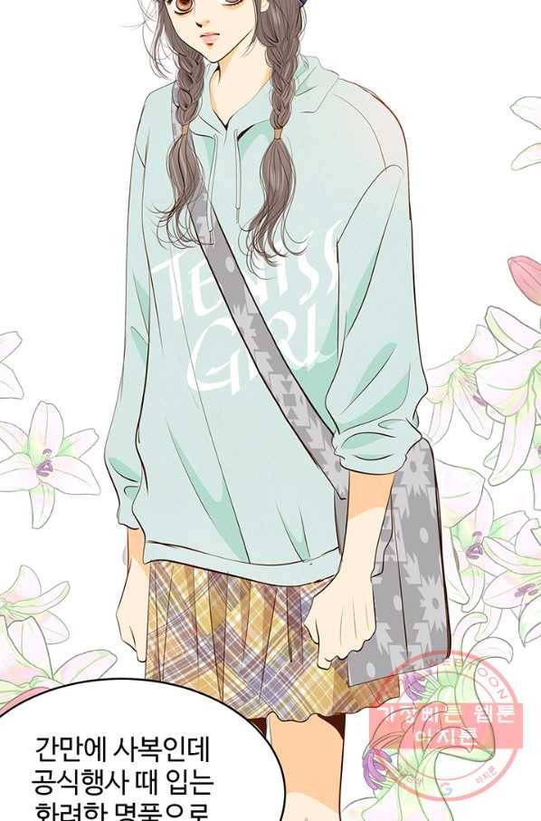 궁 [컬러판] 61화 6