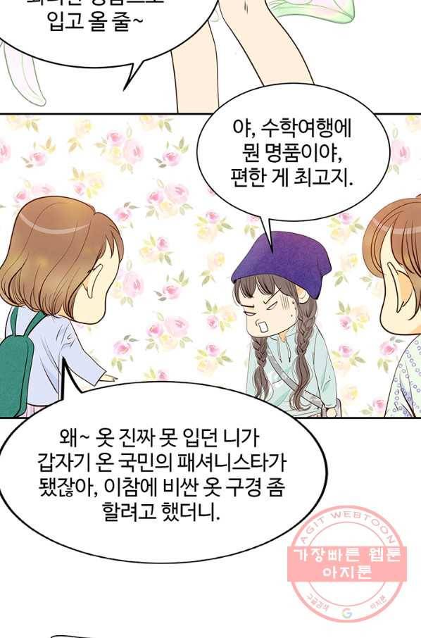 궁 [컬러판] 61화 7