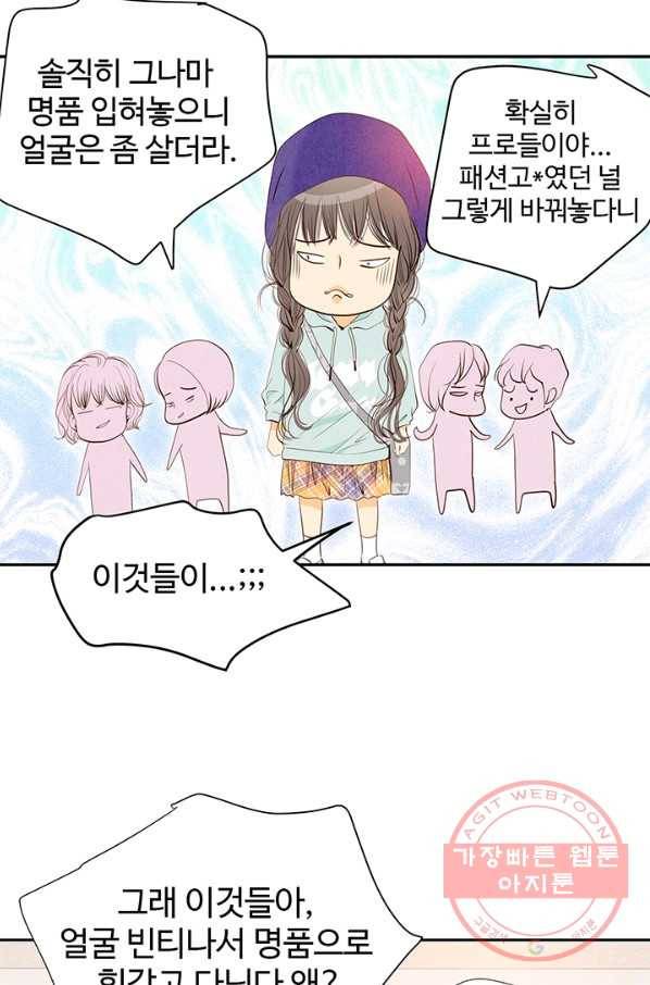 궁 [컬러판] 61화 8
