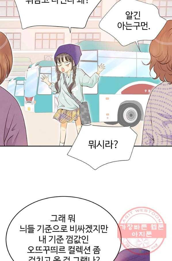 궁 [컬러판] 61화 9
