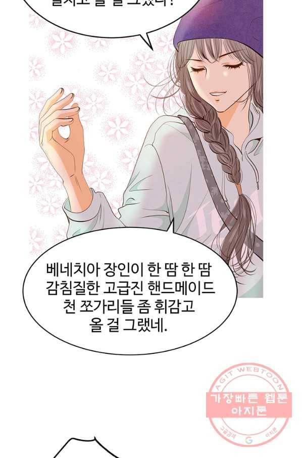 궁 [컬러판] 61화 10