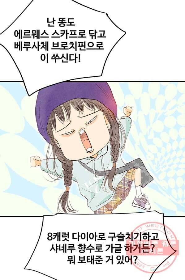 궁 [컬러판] 61화 11
