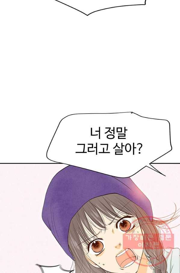 궁 [컬러판] 61화 12