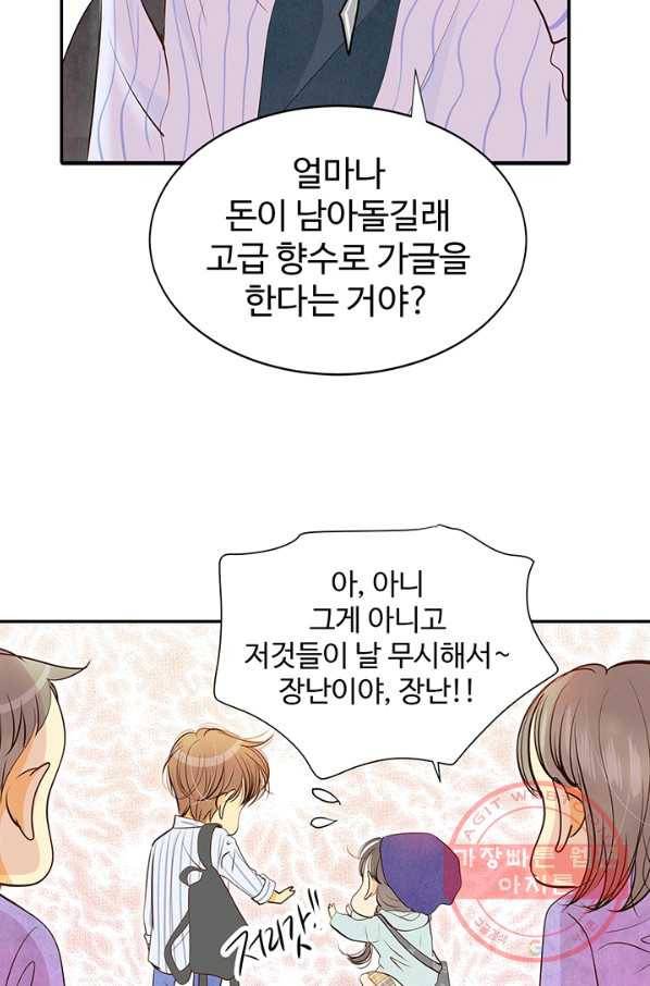 궁 [컬러판] 61화 16