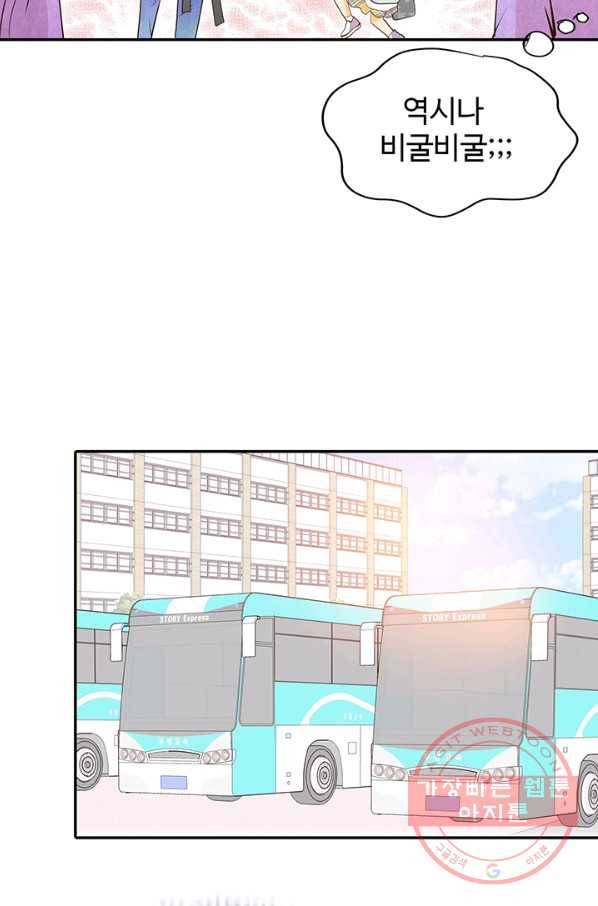 궁 [컬러판] 61화 17