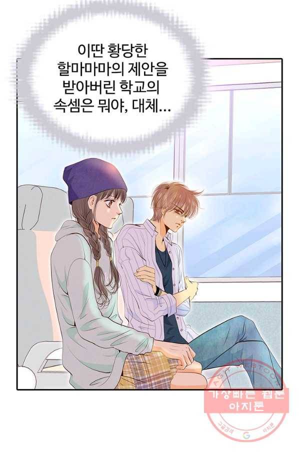 궁 [컬러판] 61화 18