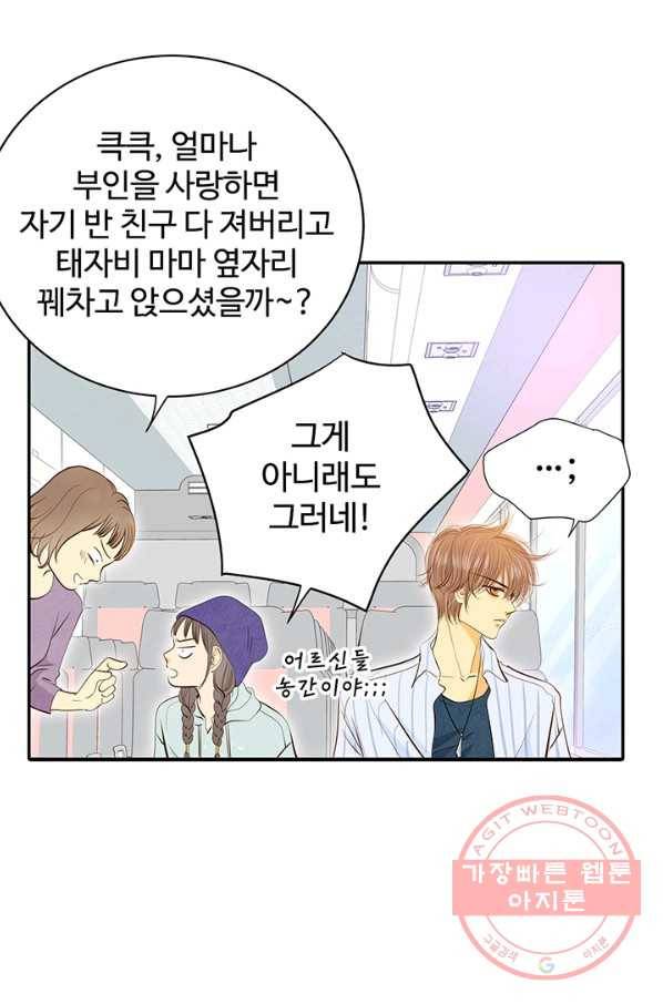 궁 [컬러판] 61화 19