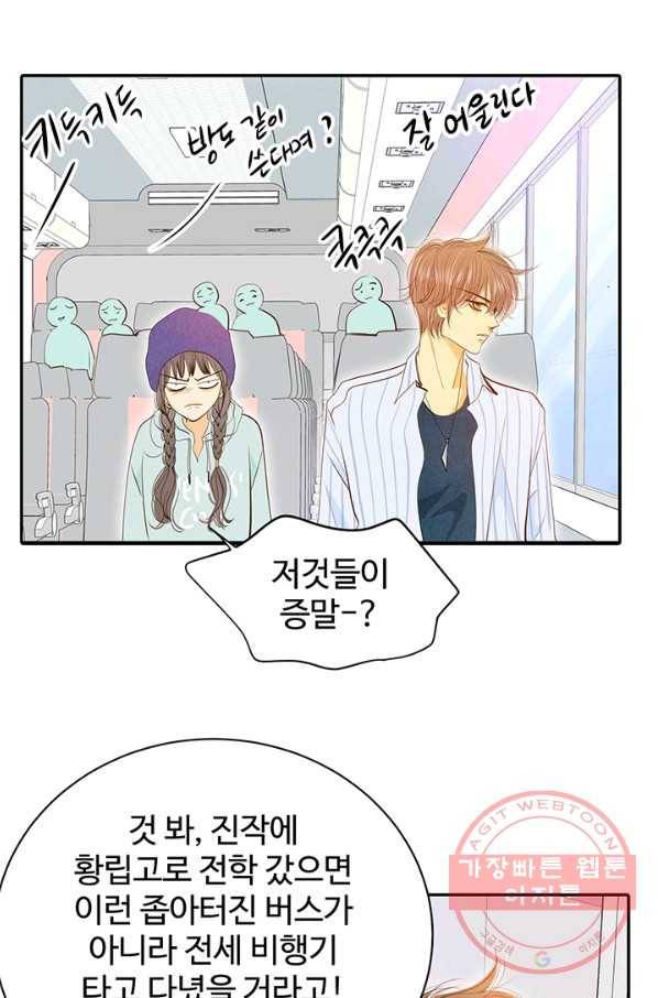 궁 [컬러판] 61화 20