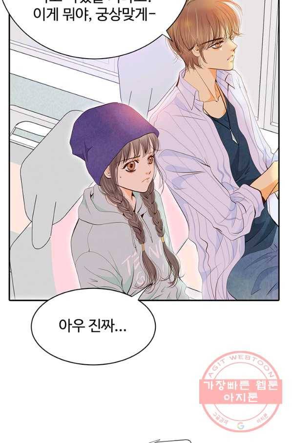 궁 [컬러판] 61화 21