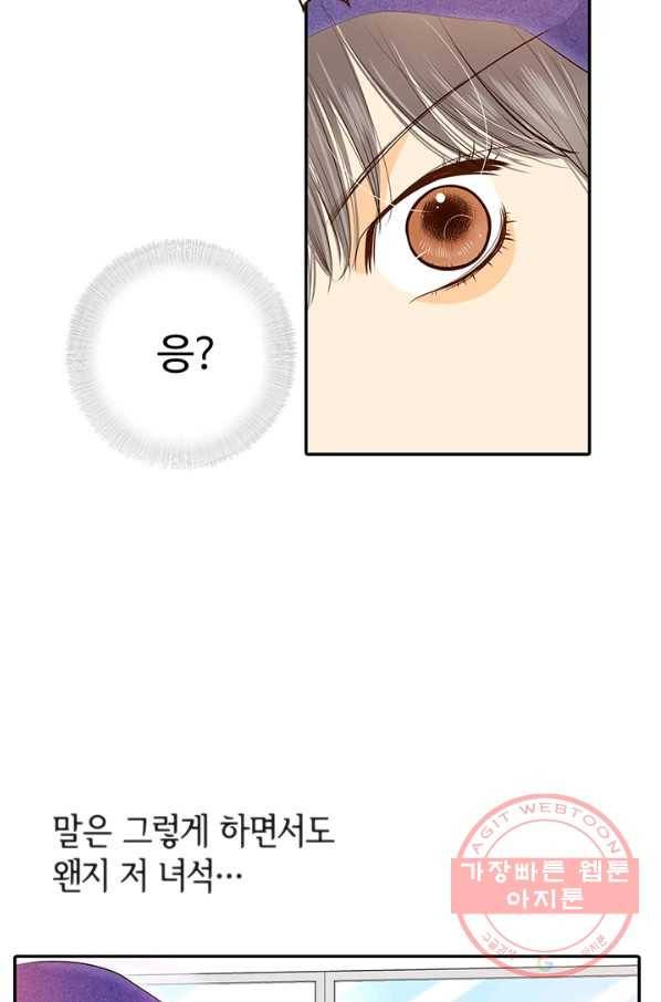 궁 [컬러판] 61화 23