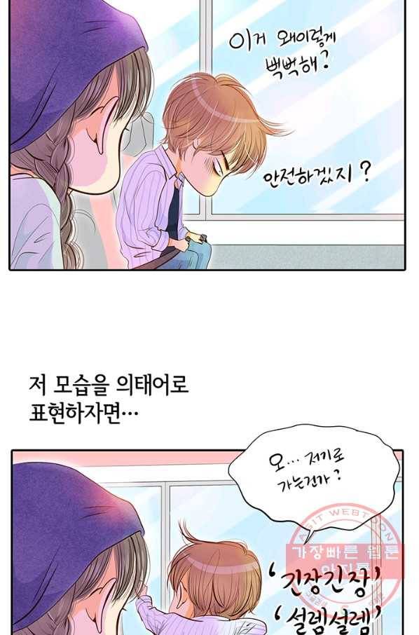 궁 [컬러판] 61화 24