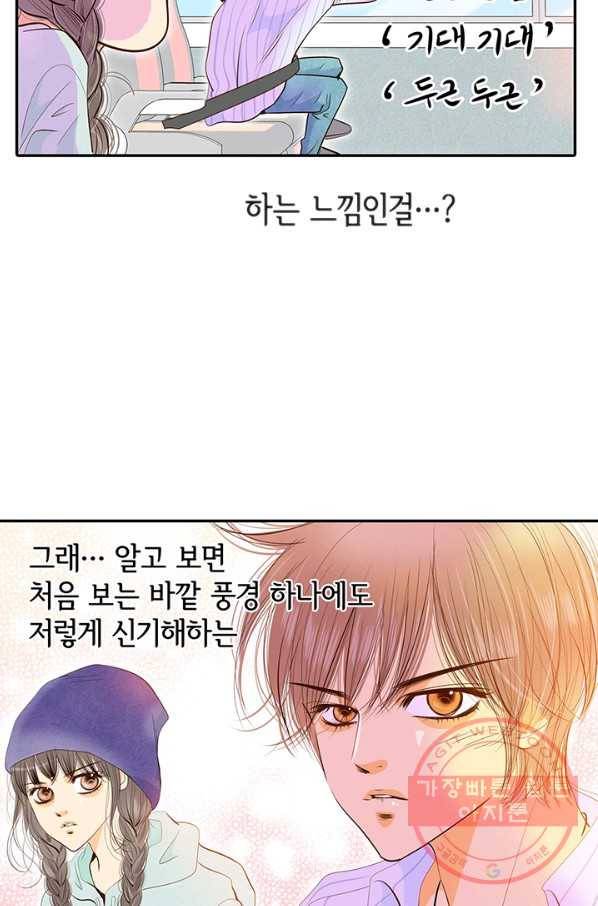 궁 [컬러판] 61화 25