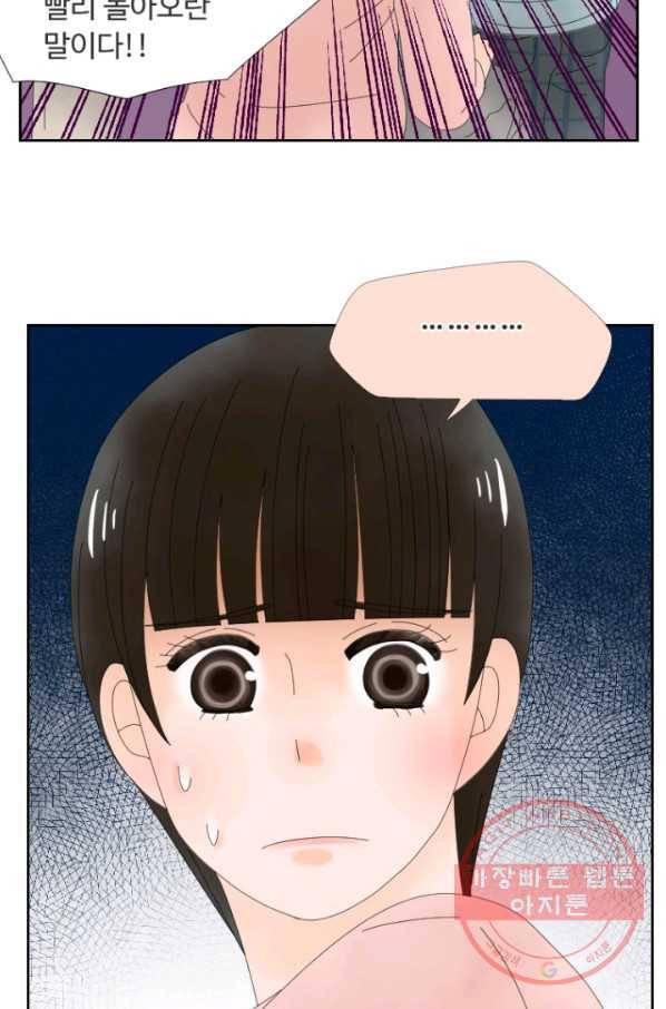 오늘 밤 어때? 71번째 밤... 시월드 노예생활 6
