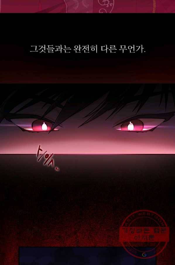 남주의 입양딸이 되었습니다 8화 7