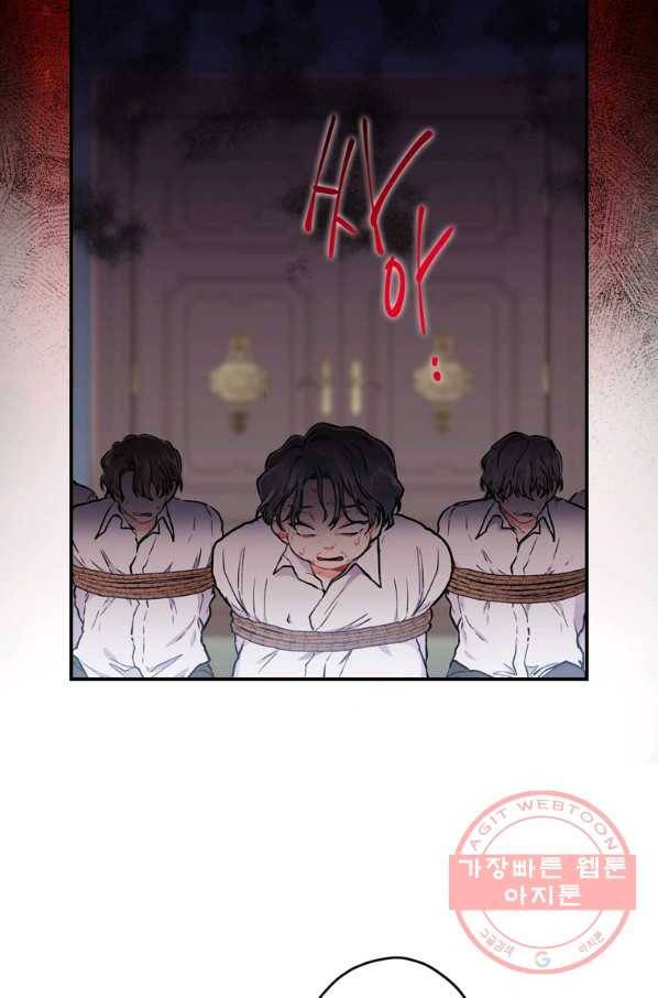 남주의 입양딸이 되었습니다 8화 8