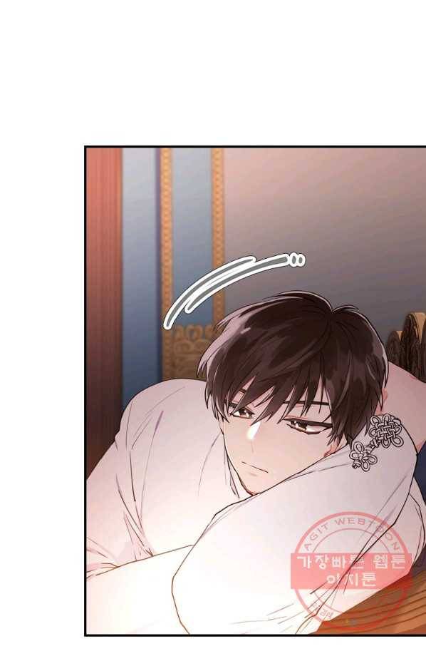 남주의 입양딸이 되었습니다 14화 9