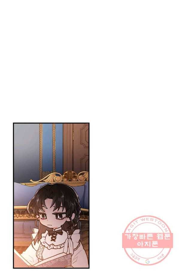 남주의 입양딸이 되었습니다 14화 10