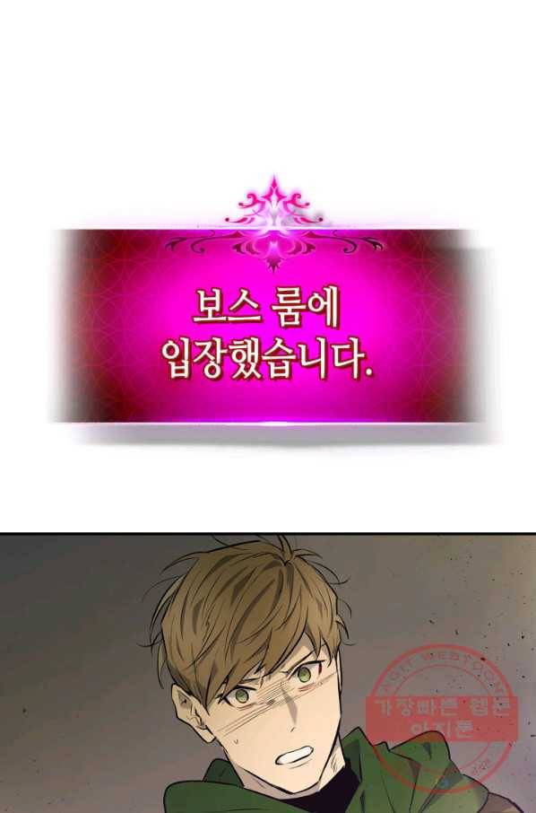 신과 함께 레벨업 18화 2