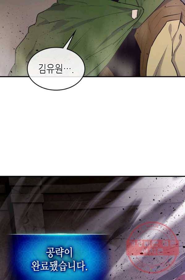 신과 함께 레벨업 18화 3