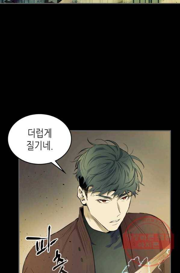 신과 함께 레벨업 18화 11