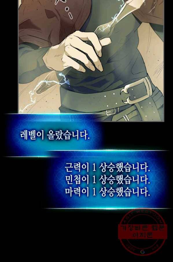 신과 함께 레벨업 18화 12