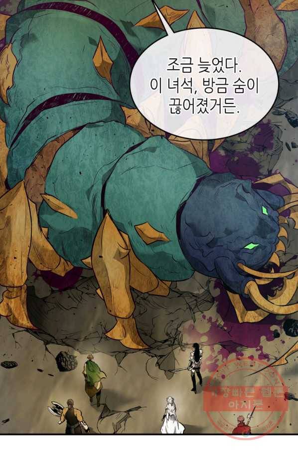 신과 함께 레벨업 18화 21