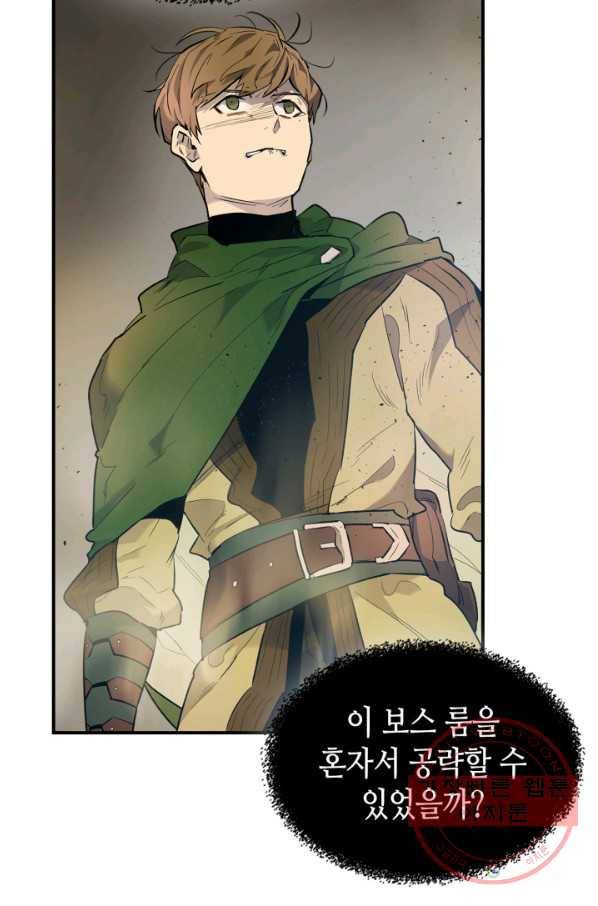 신과 함께 레벨업 18화 24