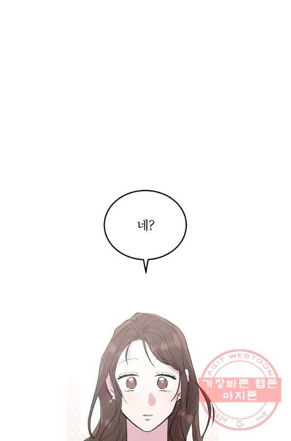 결혼하고 합시다 7화 1