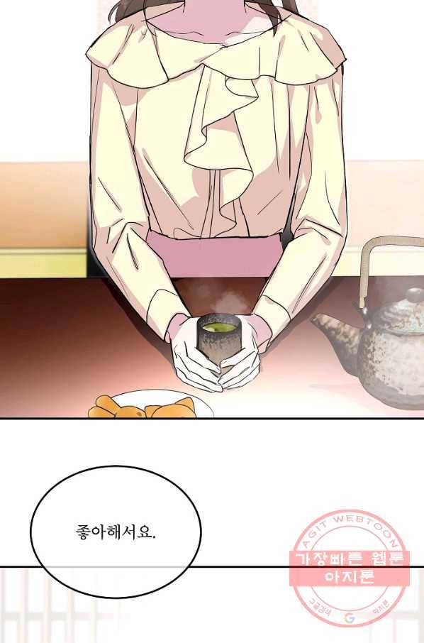 결혼하고 합시다 7화 2