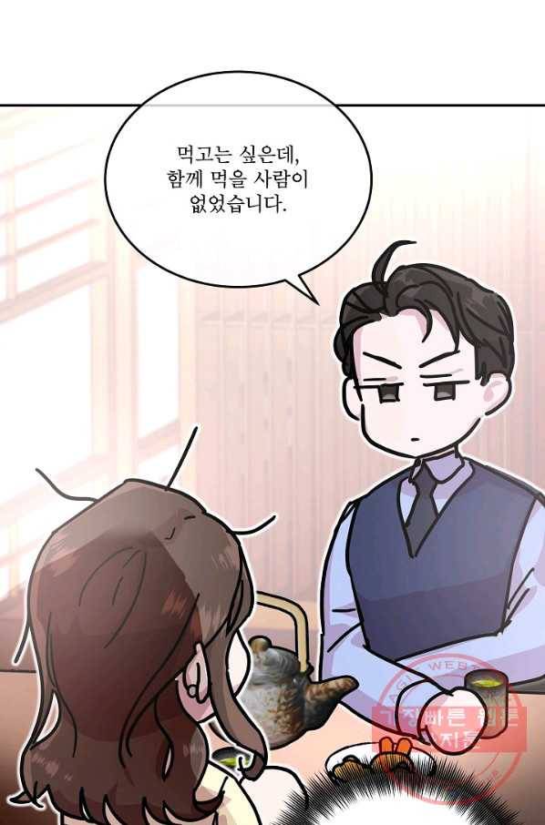 결혼하고 합시다 7화 5