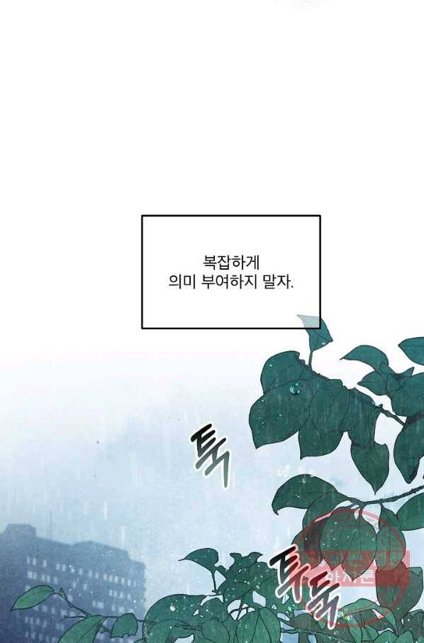 결혼하고 합시다 7화 8