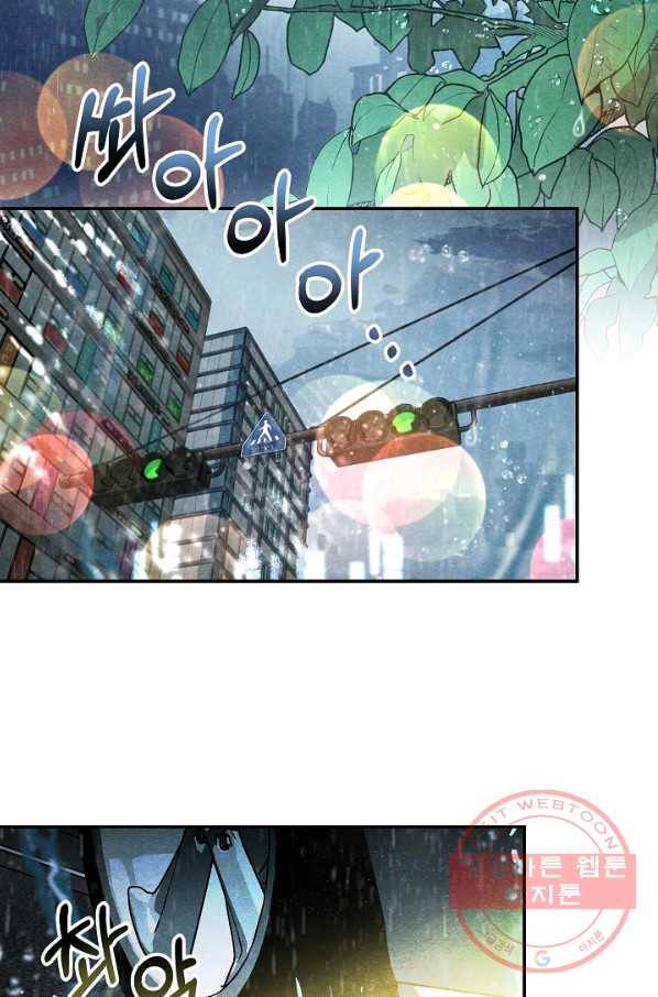 결혼하고 합시다 7화 9