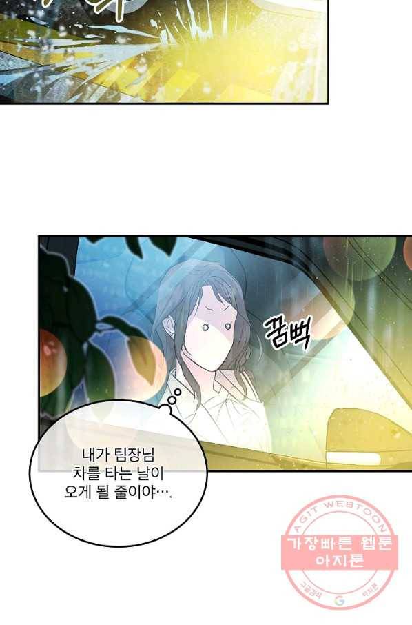 결혼하고 합시다 7화 10