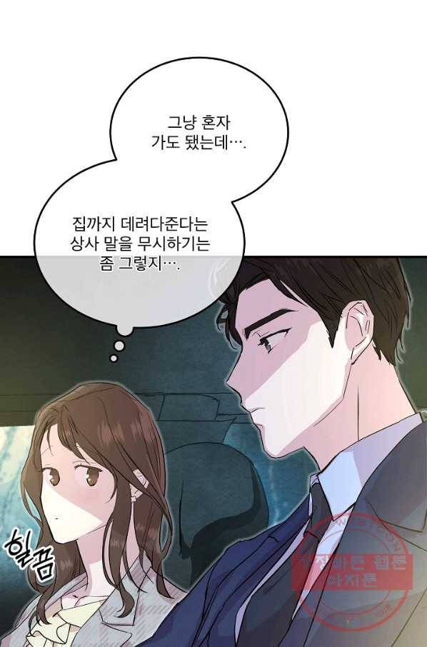 결혼하고 합시다 7화 11