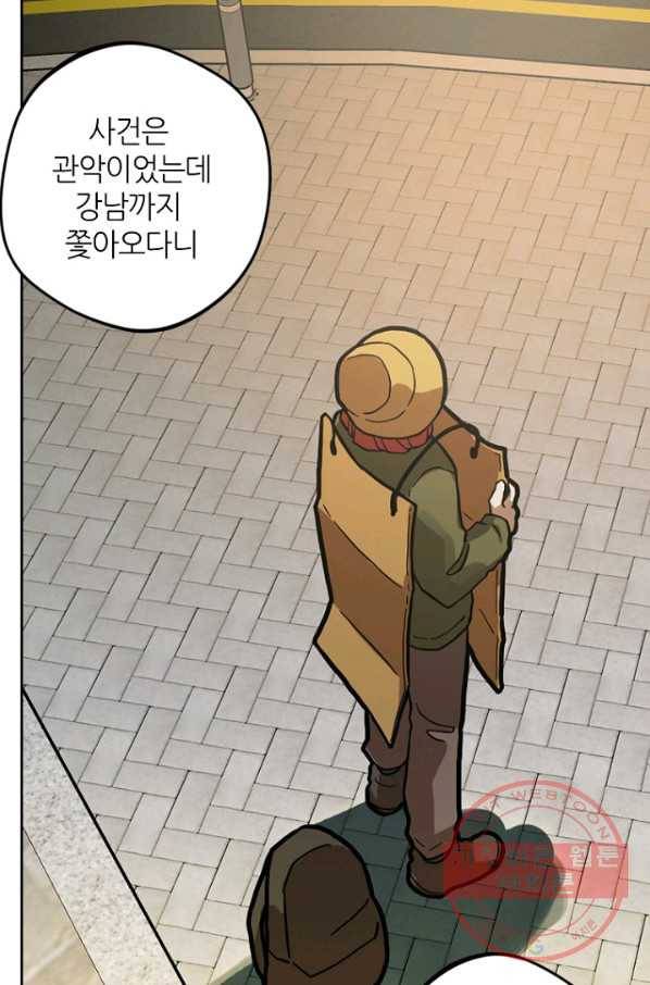 데드맨31(2) 5