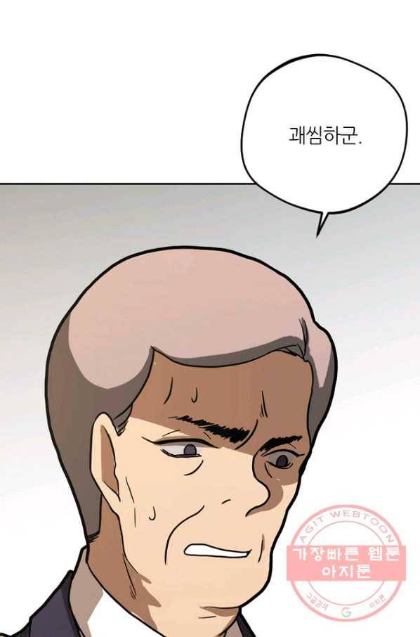 데드맨31(2) 8
