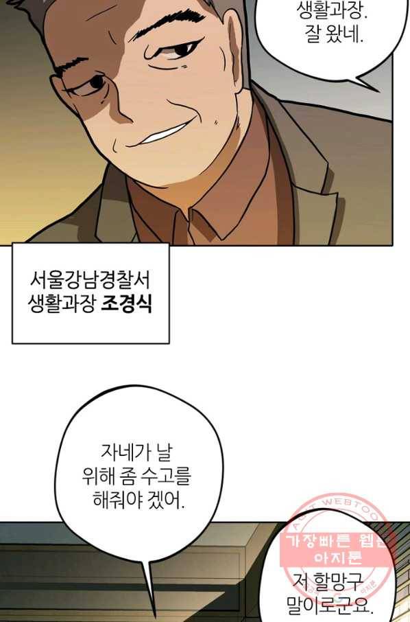 데드맨31(2) 11
