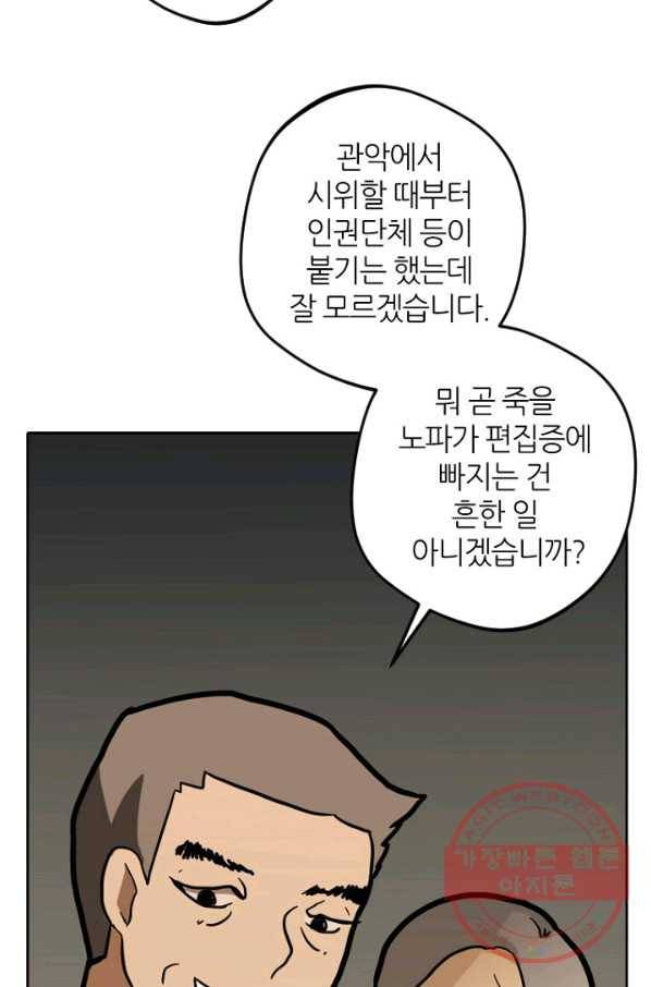데드맨31(2) 13