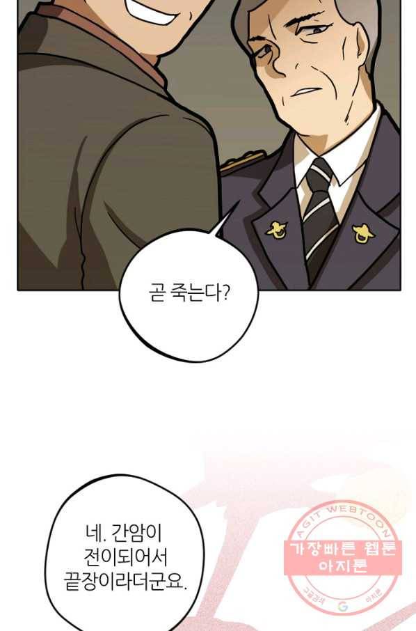 데드맨31(2) 14