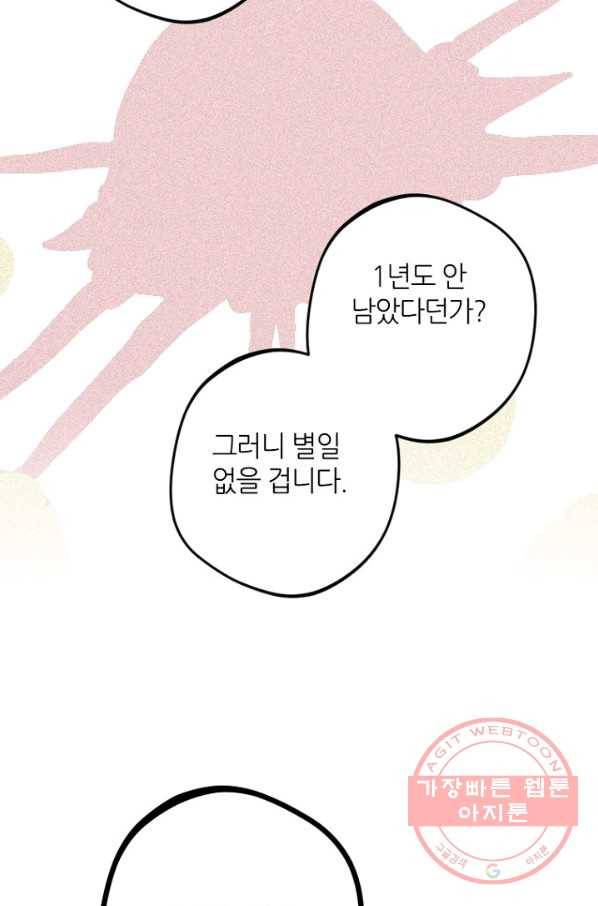 데드맨31(2) 15