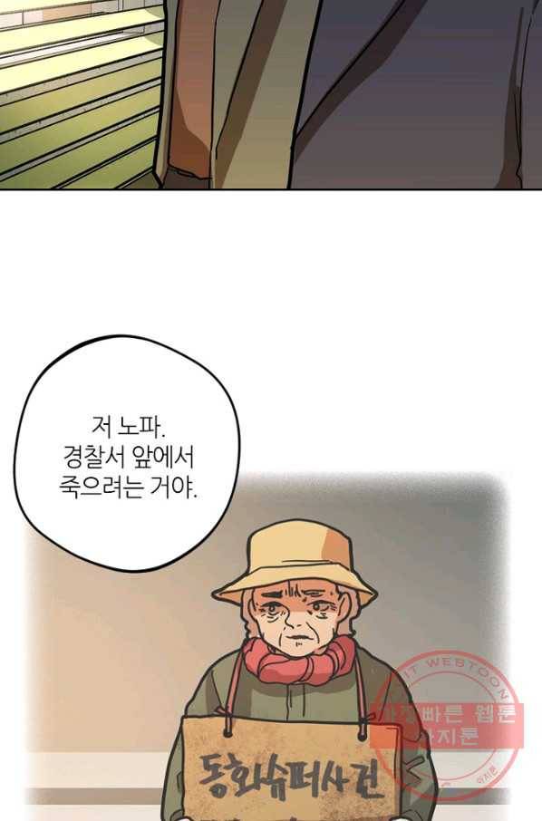 데드맨31(2) 17
