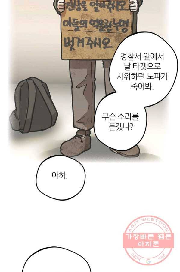 데드맨31(2) 18