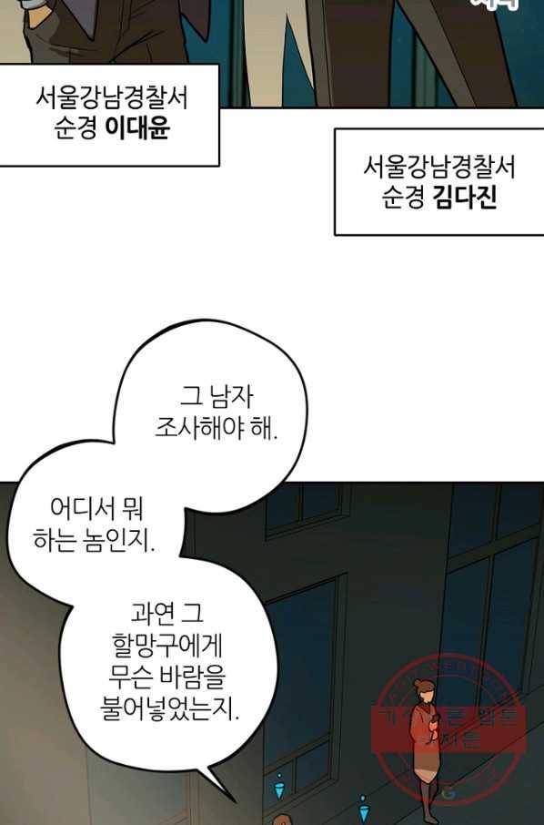 데드맨31(2) 26